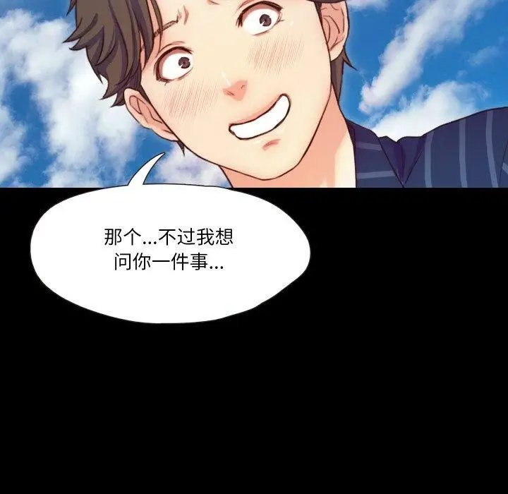 漫画《甜蜜的假期》第11话第47张图