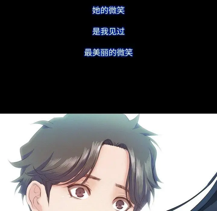 漫画《甜蜜的假期》第11话第5张图
