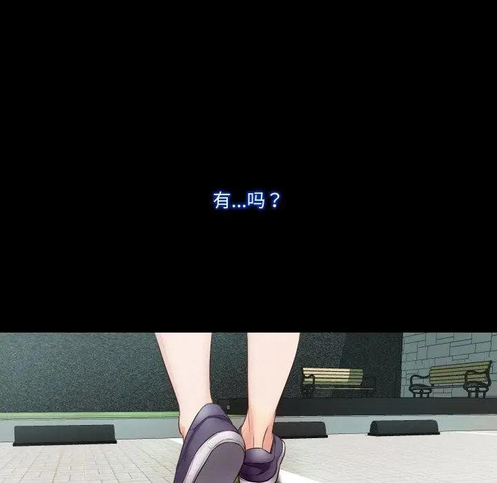 漫画《甜蜜的假期》第11话第52张图