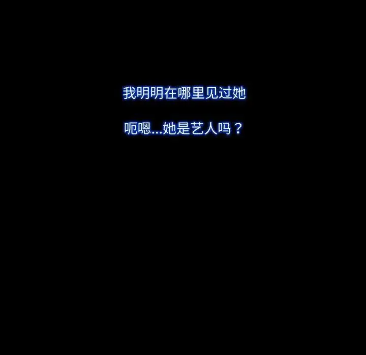 漫画《甜蜜的假期》第11话第55张图