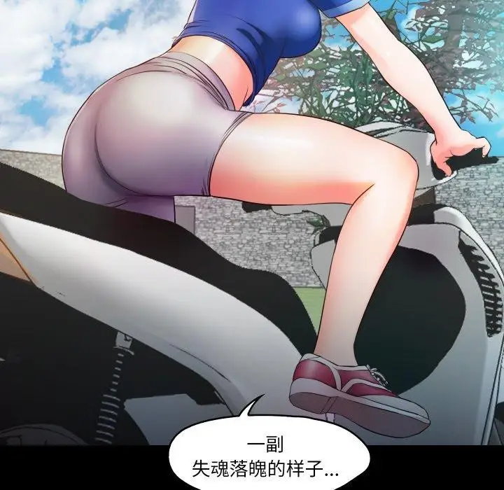 漫画《甜蜜的假期》第11话第58张图