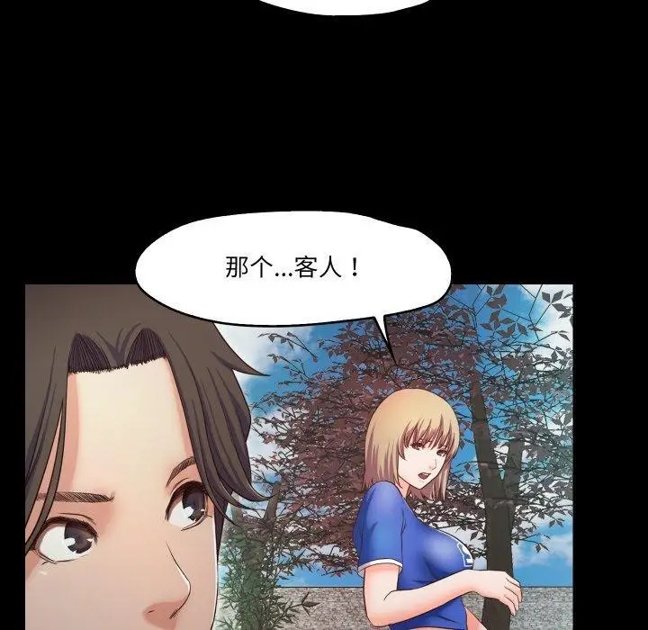 漫画《甜蜜的假期》第11话第59张图