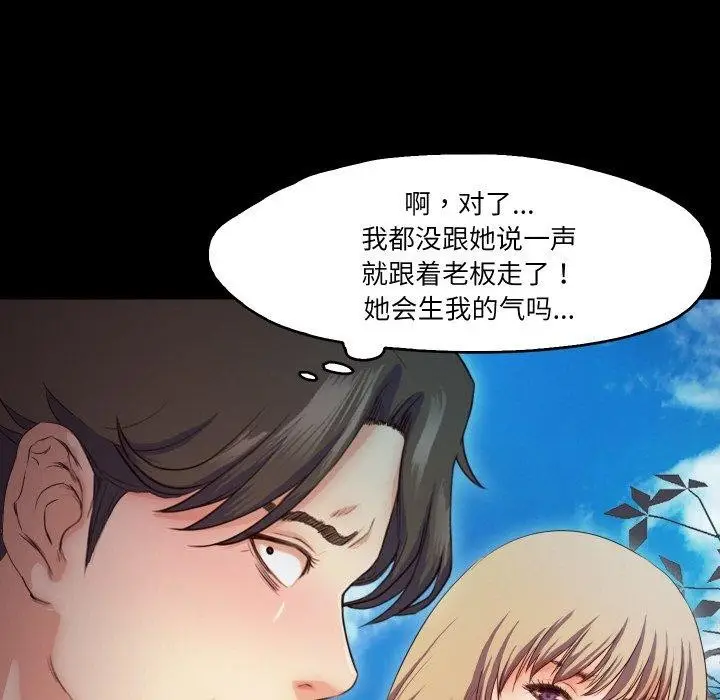 漫画《甜蜜的假期》第11话第62张图