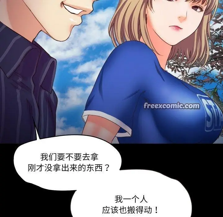 漫画《甜蜜的假期》第11话第63张图