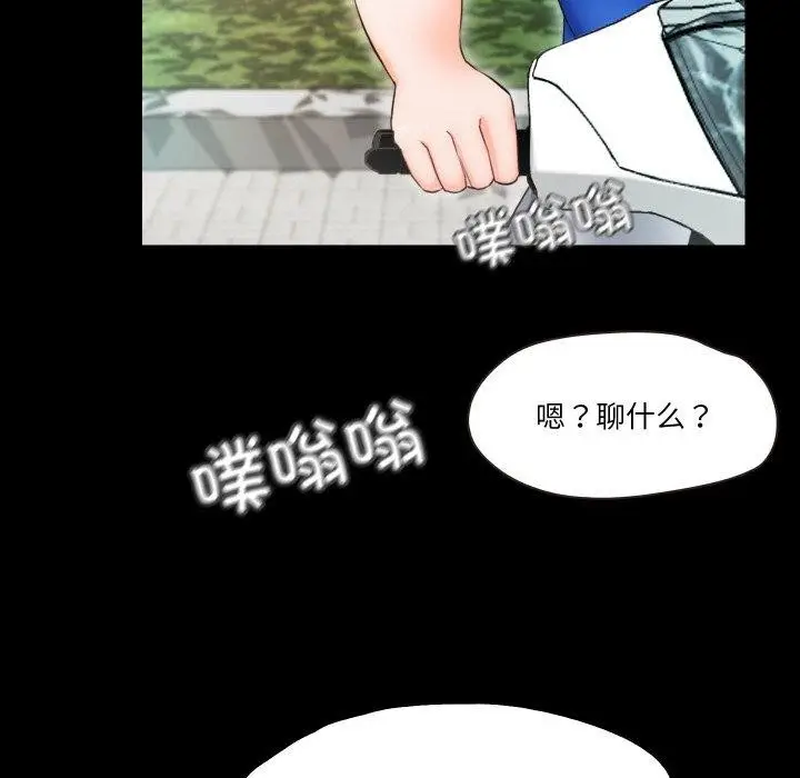 漫画《甜蜜的假期》第11话第66张图