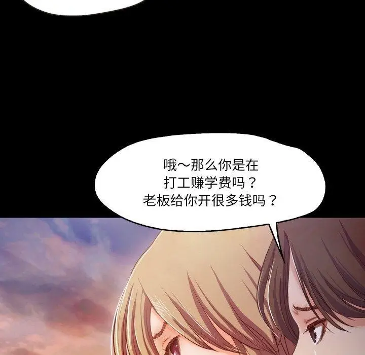 漫画《甜蜜的假期》第11话第85张图