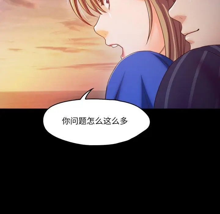 漫画《甜蜜的假期》第11话第86张图