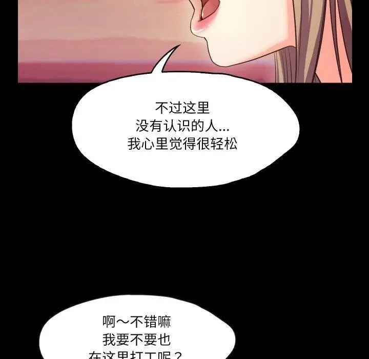 漫画《甜蜜的假期》第11话第90张图