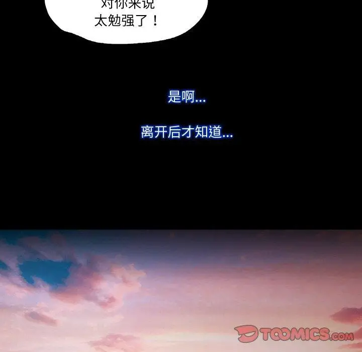 漫画《甜蜜的假期》第11话第92张图
