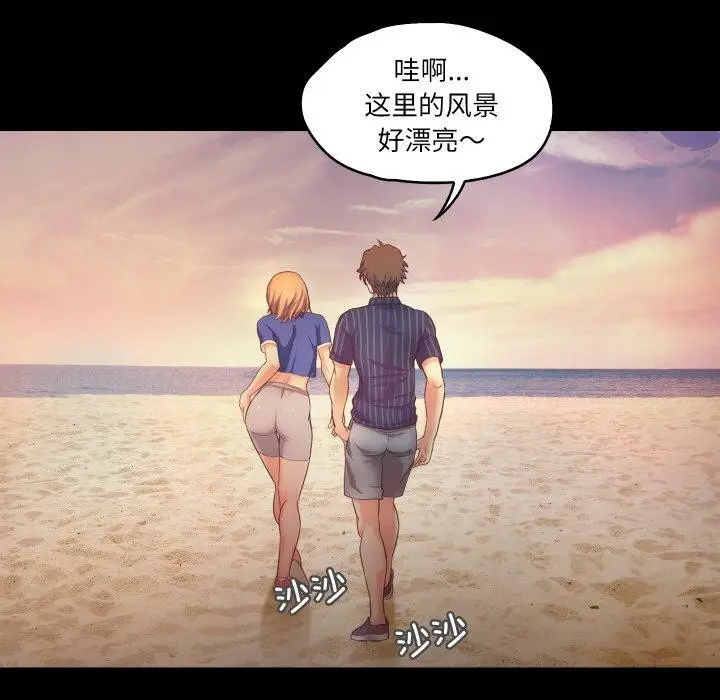 漫画《甜蜜的假期》第11话第97张图