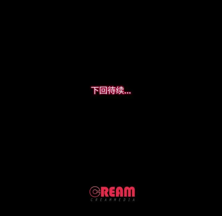 漫画《甜蜜的假期》第12话第101张图