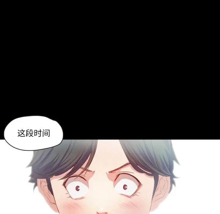 漫画《甜蜜的假期》第12话第11张图