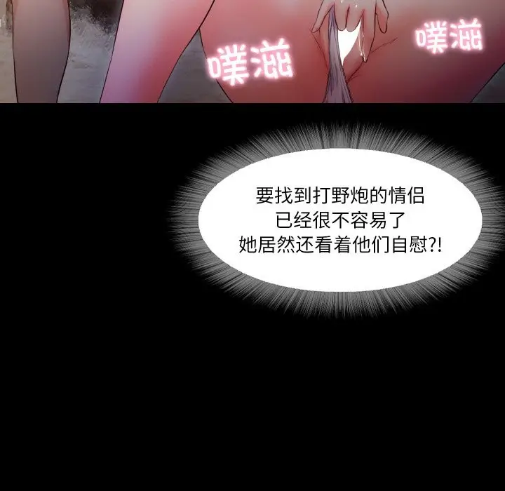 漫画《甜蜜的假期》第12话第29张图