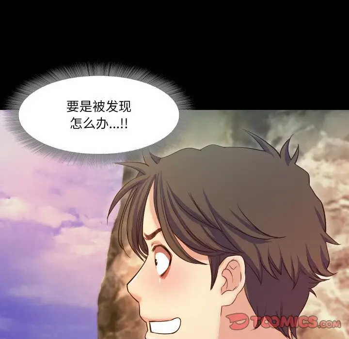 漫画《甜蜜的假期》第12话第30张图