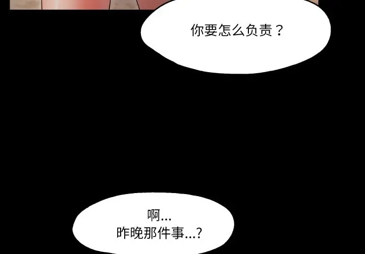 漫画《甜蜜的假期》第12话第4张图