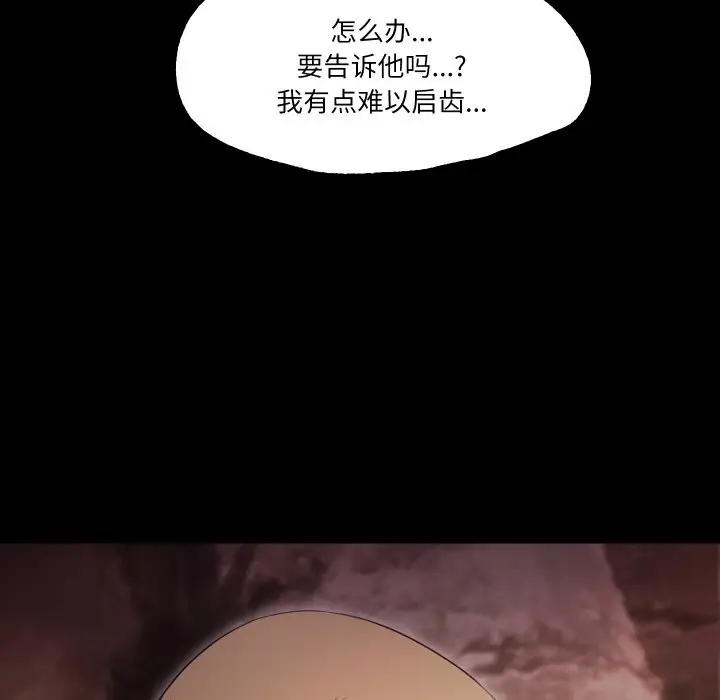 漫画《甜蜜的假期》第12话第40张图