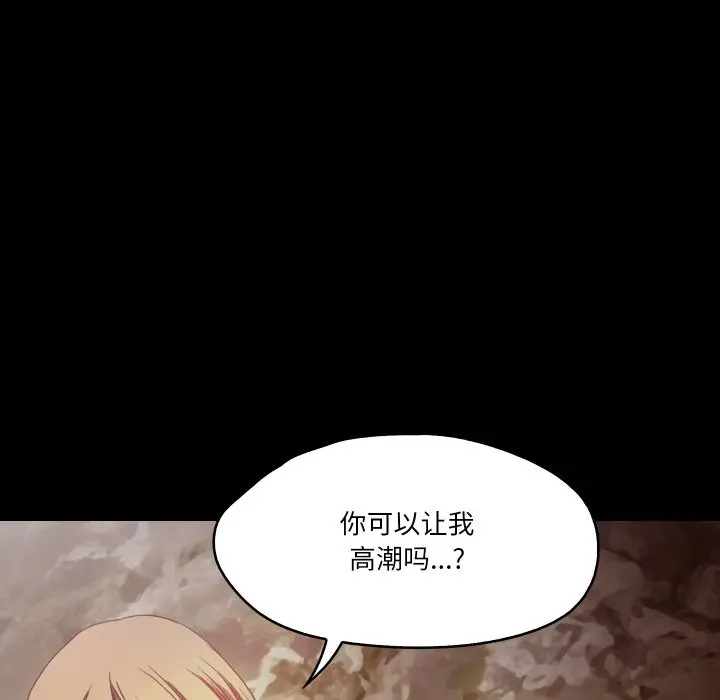 漫画《甜蜜的假期》第12话第45张图