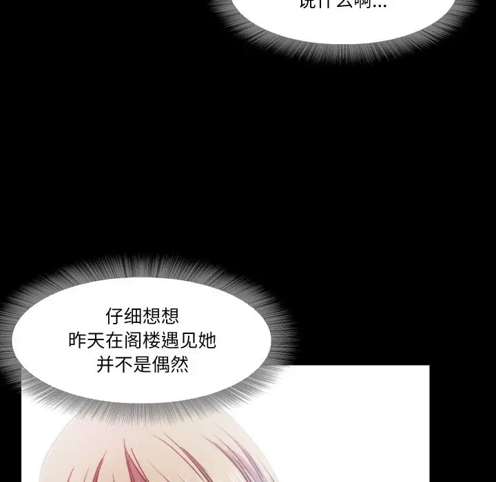 漫画《甜蜜的假期》第12话第52张图