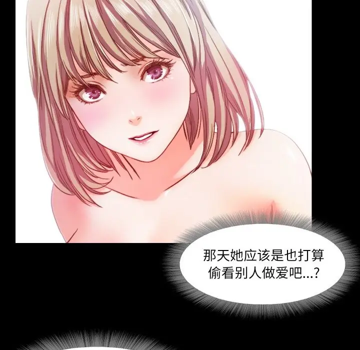 漫画《甜蜜的假期》第12话第53张图