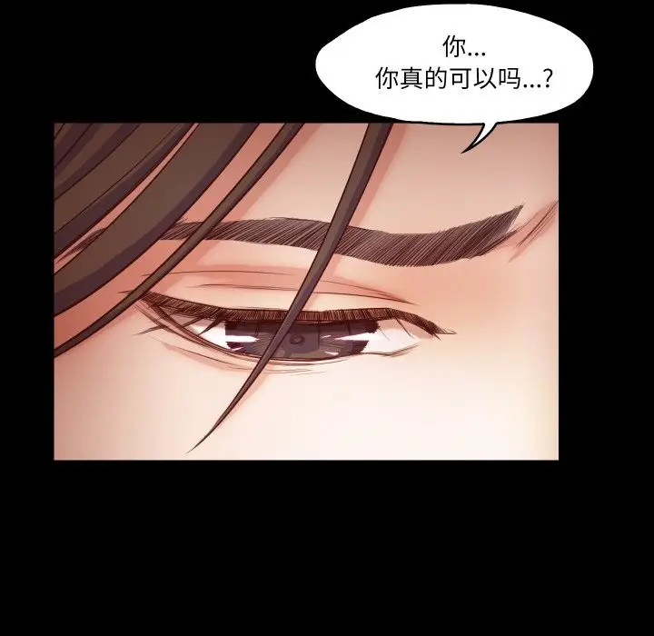 漫画《甜蜜的假期》第12话第56张图