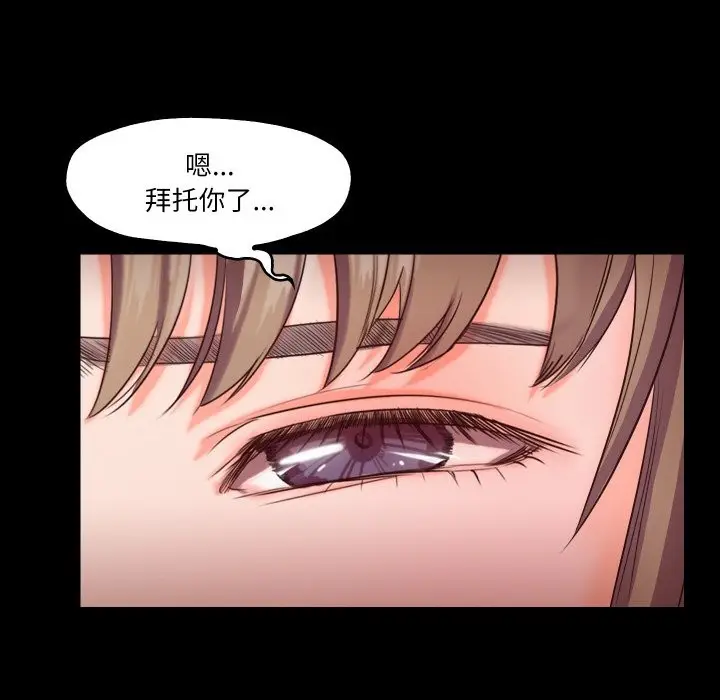 漫画《甜蜜的假期》第12话第59张图