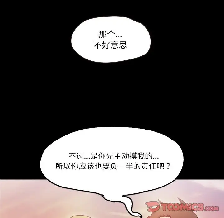漫画《甜蜜的假期》第12话第6张图