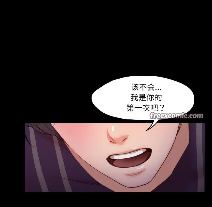 漫画《甜蜜的假期》第12话第63张图