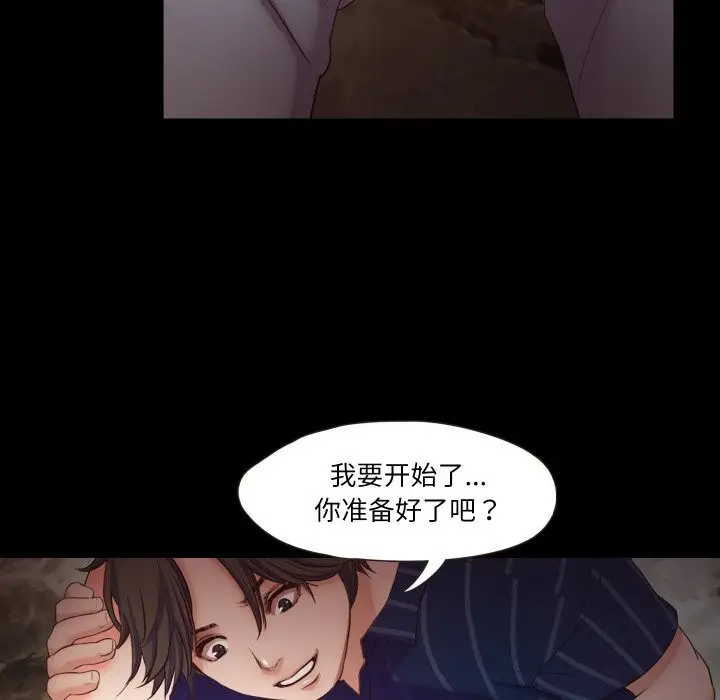 漫画《甜蜜的假期》第12话第69张图