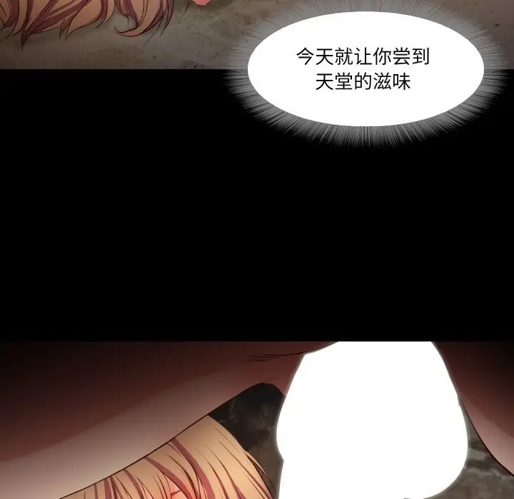漫画《甜蜜的假期》第12话第71张图