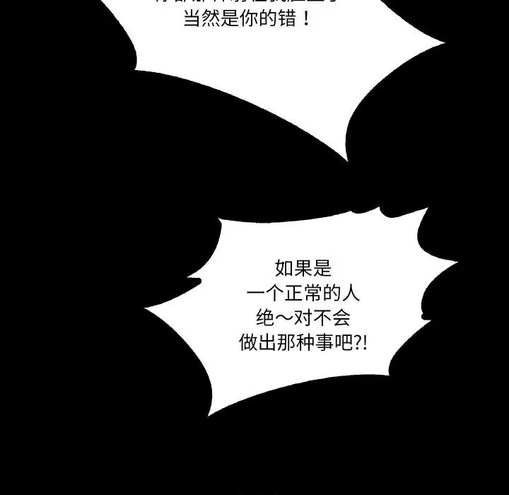 漫画《甜蜜的假期》第12话第8张图