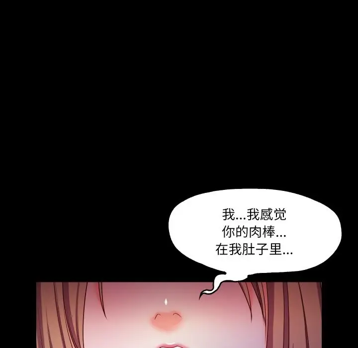 漫画《甜蜜的假期》第12话第85张图