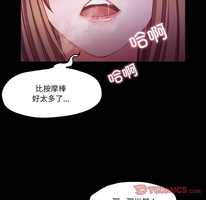 漫画《甜蜜的假期》第12话第86张图
