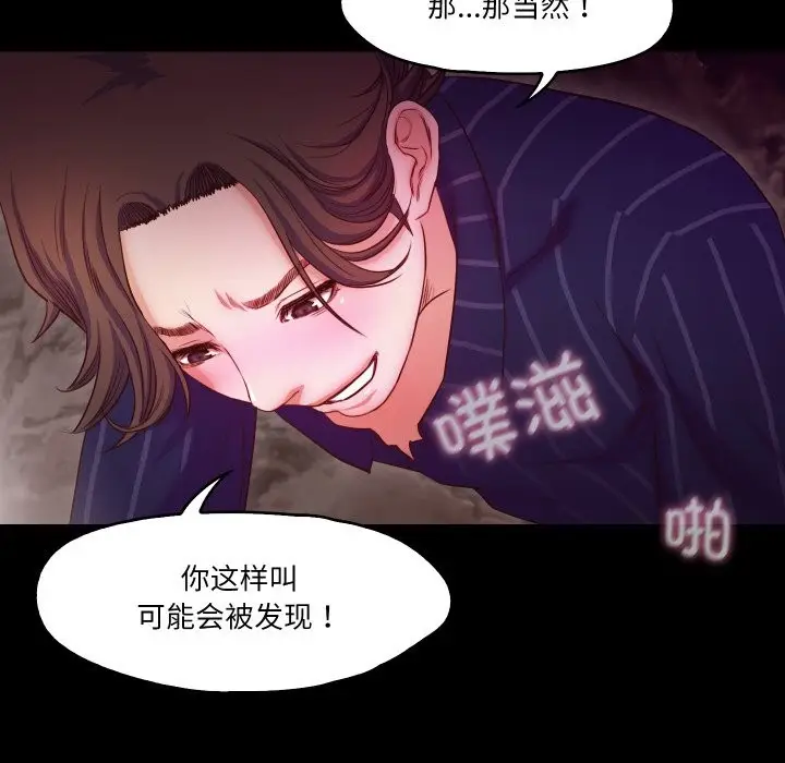 漫画《甜蜜的假期》第12话第87张图