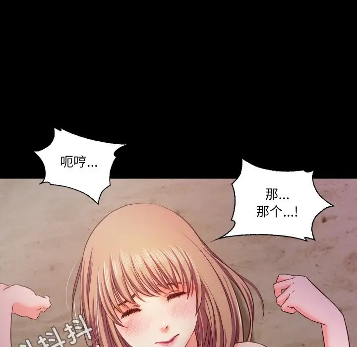 漫画《甜蜜的假期》第12话第88张图