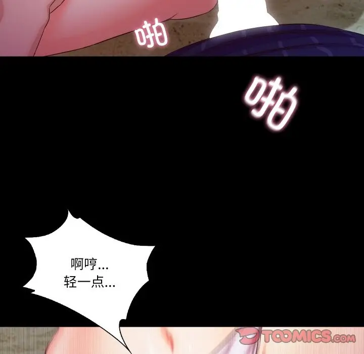 漫画《甜蜜的假期》第12话第90张图