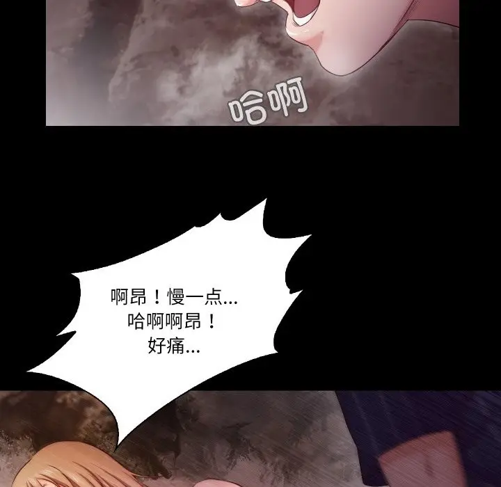 漫画《甜蜜的假期》第12话第93张图