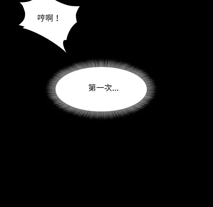 漫画《甜蜜的假期》第12话第97张图