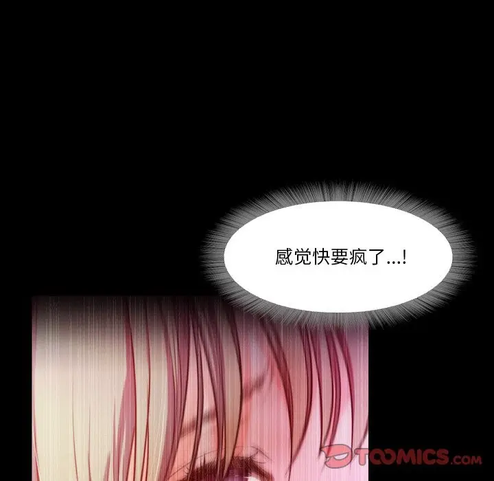 漫画《甜蜜的假期》第12话第98张图