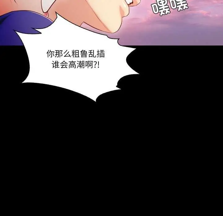 漫画《甜蜜的假期》第13话第101张图