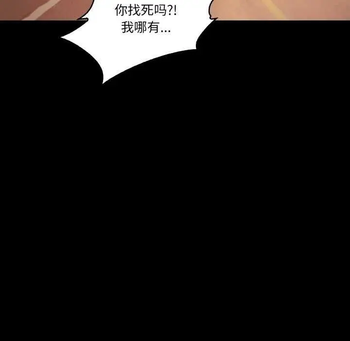 漫画《甜蜜的假期》第13话第103张图