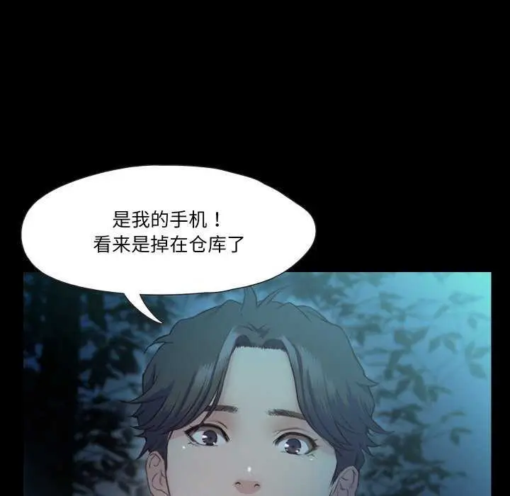 漫画《甜蜜的假期》第13话第116张图