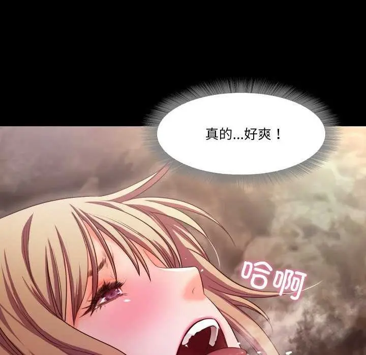 漫画《甜蜜的假期》第13话第19张图