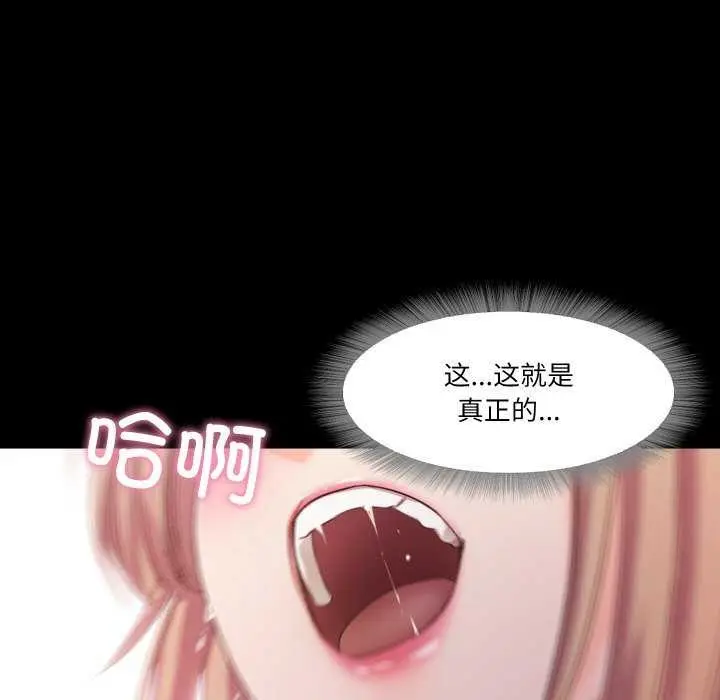 漫画《甜蜜的假期》第13话第34张图