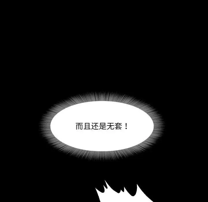 漫画《甜蜜的假期》第13话第52张图