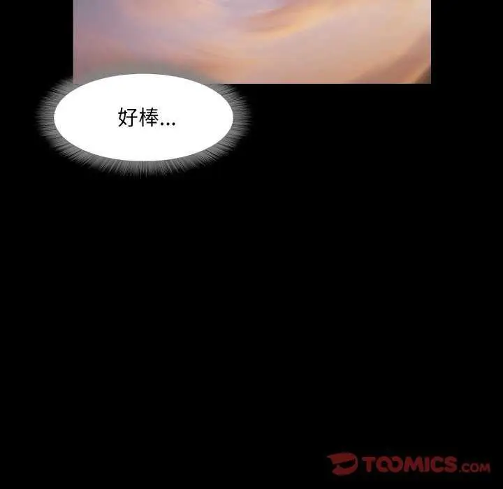 漫画《甜蜜的假期》第13话第62张图