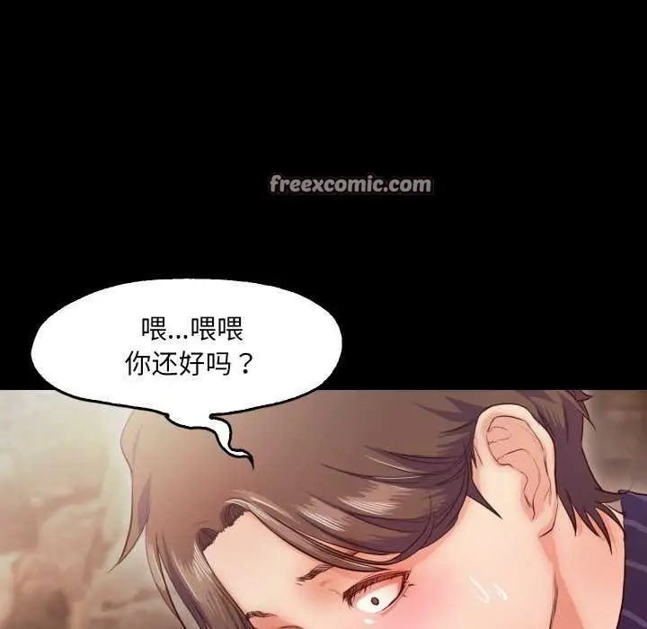 漫画《甜蜜的假期》第13话第63张图
