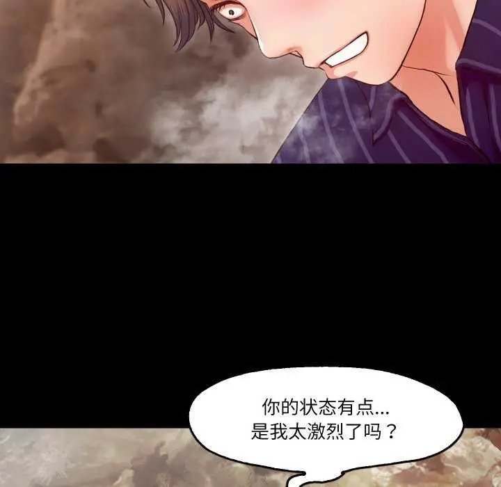漫画《甜蜜的假期》第13话第64张图