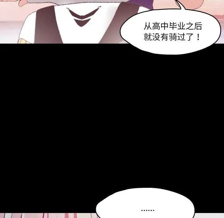 漫画《甜蜜的假期》第13话第89张图