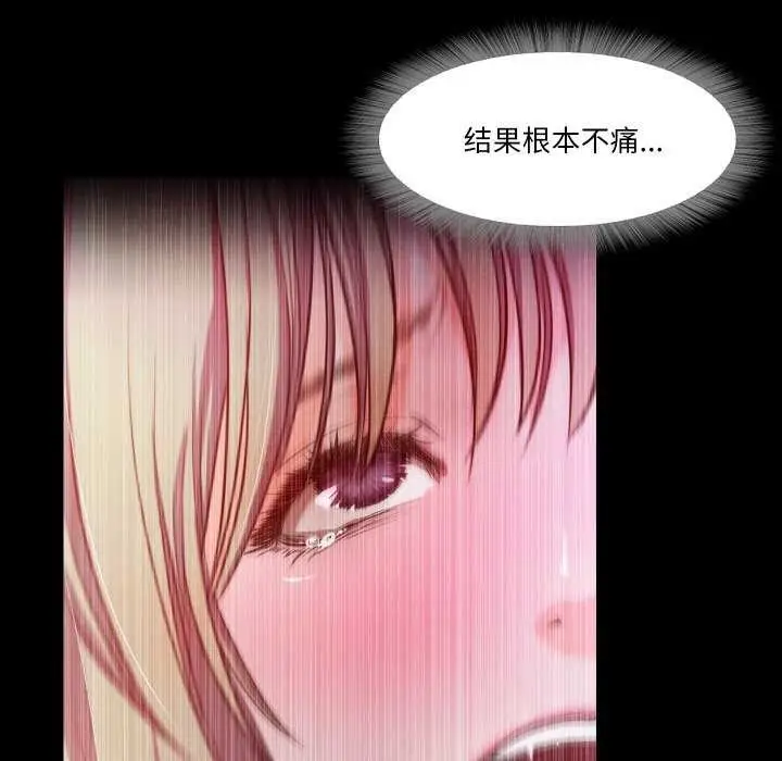 漫画《甜蜜的假期》第13话第95张图