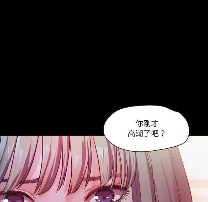 漫画《甜蜜的假期》第13话第98张图